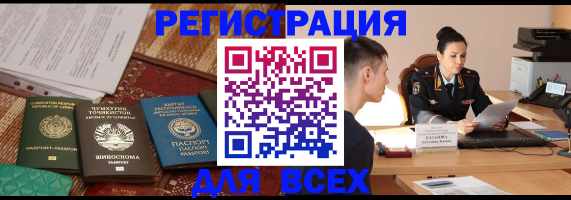 временная регистрация поиск в Кизилюрте