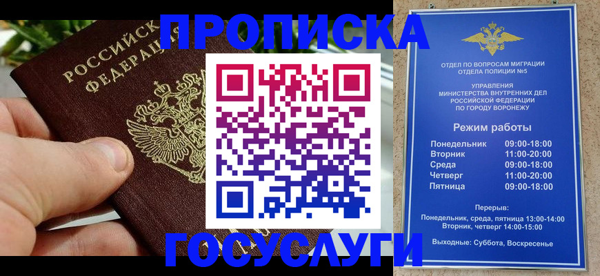 временная регистрация для школы в Кизилюрте