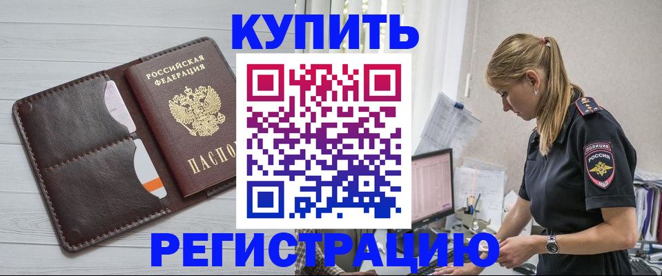 временная регистрация законно в Кизилюрте