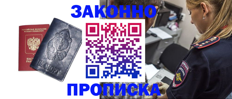 временная регистрация для всех в Кизилюрте